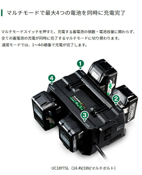 楽天市場】HiKOKI/ハイコーキ マルチポート充電器（冷却機能付 