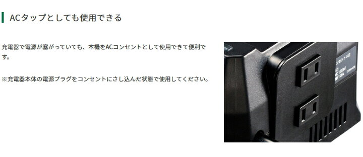 楽天市場】HiKOKI/ハイコーキ マルチポート充電器（冷却機能付 