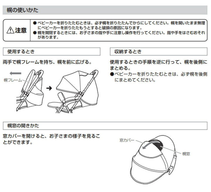 楽天市場】Combi（コンビウィズ） 施設用ベビーカー SC61専用幌 