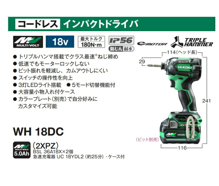 楽天市場】HiKOKI/ハイコーキ 18V/マルチボルト兼用 コードレス 