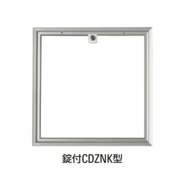 DAIKEN/ダイケン　シーリングハッチ　CDZN型　[鍵付]　アルミ　シルバー　CDZN60K【1台】　[開口寸法:606mm]　※代引き不可