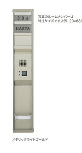 NASTA�i�i�X�^�j�@�C���^�[�z���p�l���@�Ɩ����@���^���b�N���C�g�S�[���h�@KS-NPC570A-LK-S�@[�T�C�Y:H872×W150×D35.5mm]