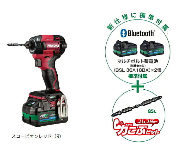 楽天市場】HiKOKI/ハイコーキ [36V/2.5Ah/マルチボルト] コードレス 