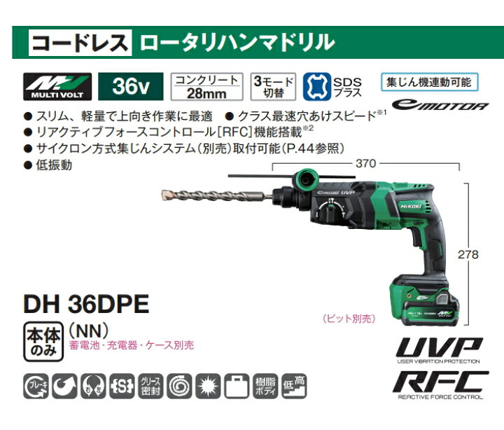 楽天市場】HiKOKI/ハイコーキ 【36V/マルチボルト】 コードレス 