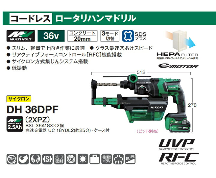 楽天市場】HiKOKI/ハイコーキ 36V/2.5Ah/マルチボルト コードレス 