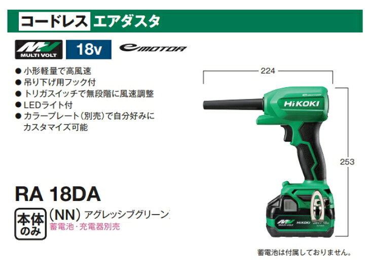 楽天市場】HiKOKI/ハイコーキ 18V/マルチボルト兼用 コードレス 