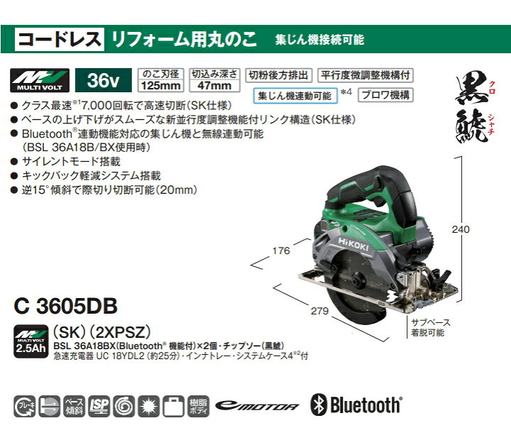 楽天市場】HiKOKI/ハイコーキ 36V/2.5Ah/マルチボルト コードレス 