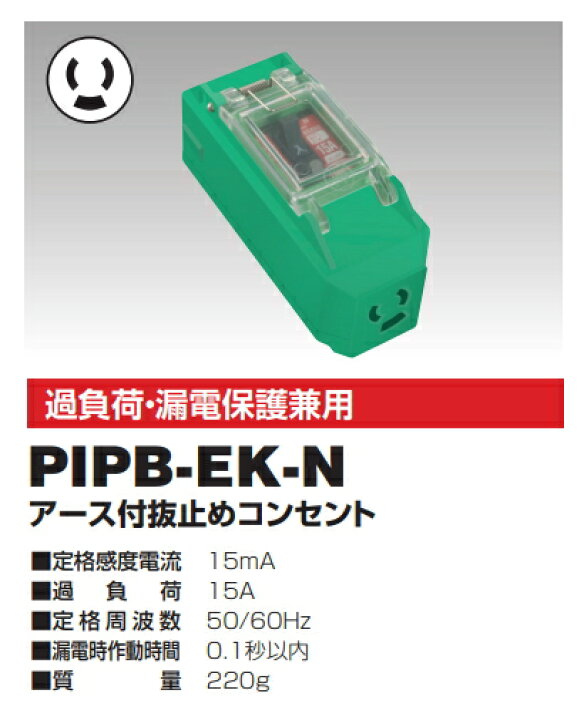 楽天市場】日動工業 セーフティータップ プラコインポッキンブレーカー 