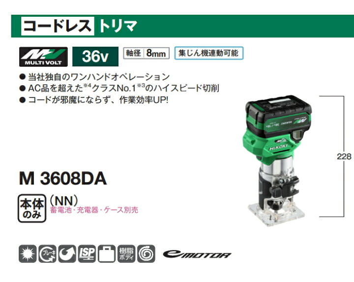 楽天市場】HiKOKI/ハイコーキ 【36V/マルチボルト】 コードレストリマ 