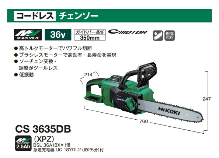 楽天市場】HiKOKI/ハイコーキ 36V/2.5Ah/マルチボルト コードレス 
