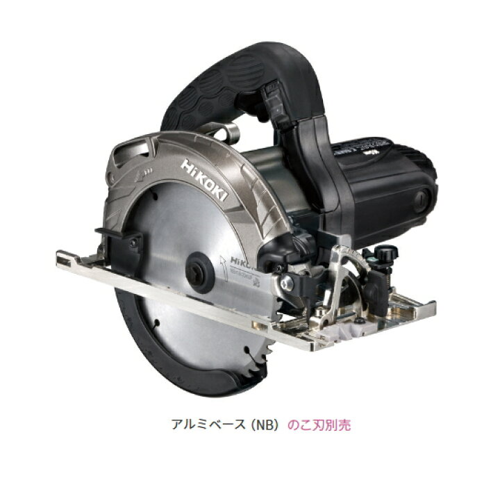 楽天市場】HiKOKI/ハイコーキ AC100V 165mm 深切り丸のこ C6MBYA2(NB 