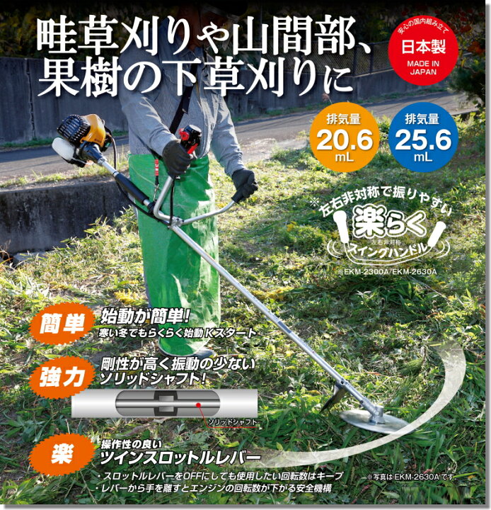 楽天市場】京セラ（旧リョービ） 20.6mL エンジン刈払機 EKM-2300A 