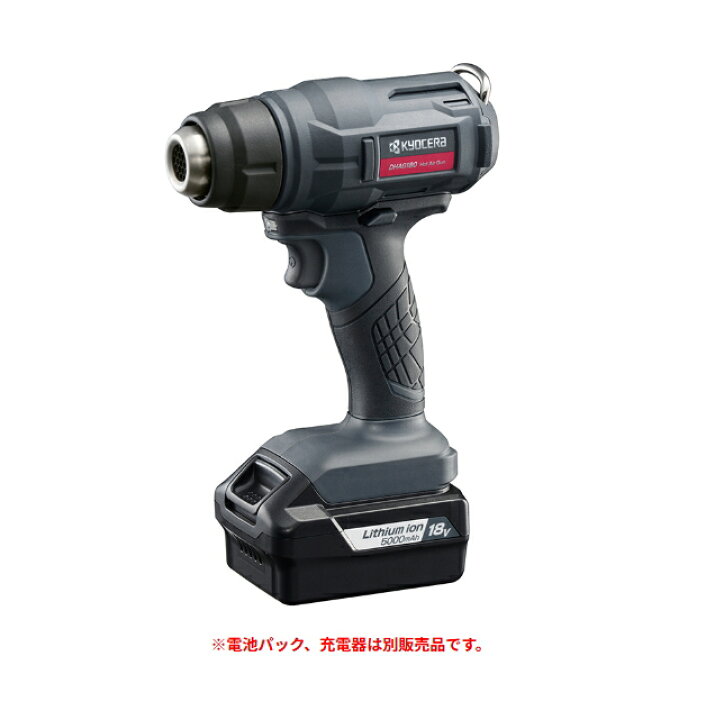楽天市場】京セラ（旧リョービ） 18V 充電式 ホットエアガン (本体のみ 