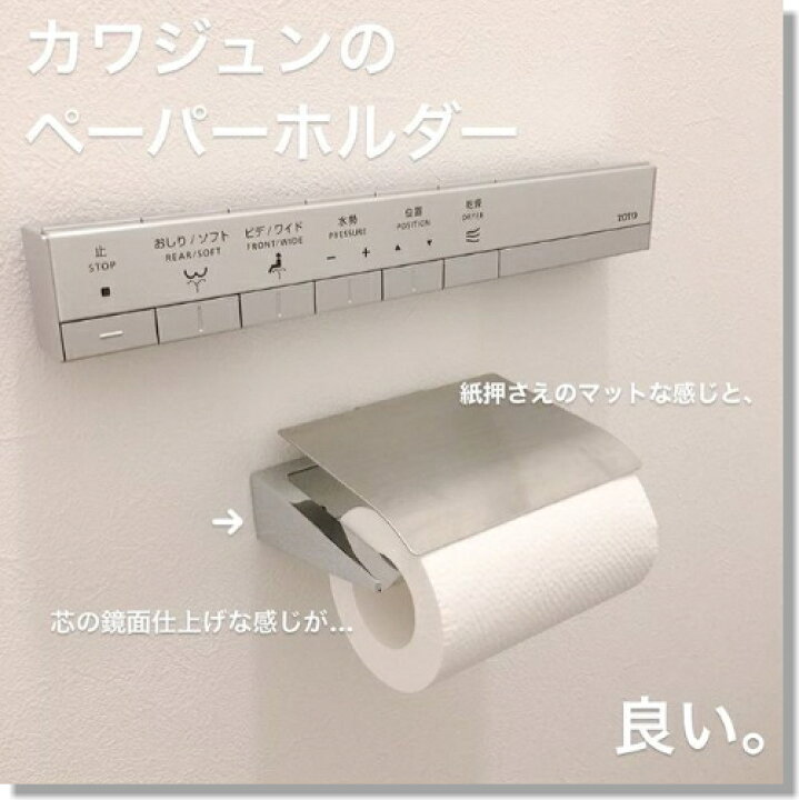 楽天市場】KAWAJUN（カワジュン） ペーパーホルダー SC-453-CT 