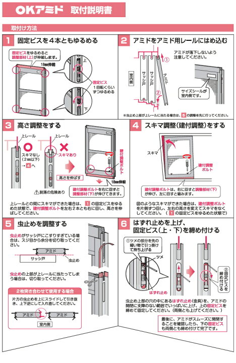 楽天市場】川口技研 OKアミド サッシ用 59-72型 シルバー (完成品/1枚 