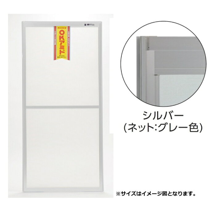 楽天市場】川口技研 OKアミド サッシ用 59-72型 シルバー (完成品/1枚 