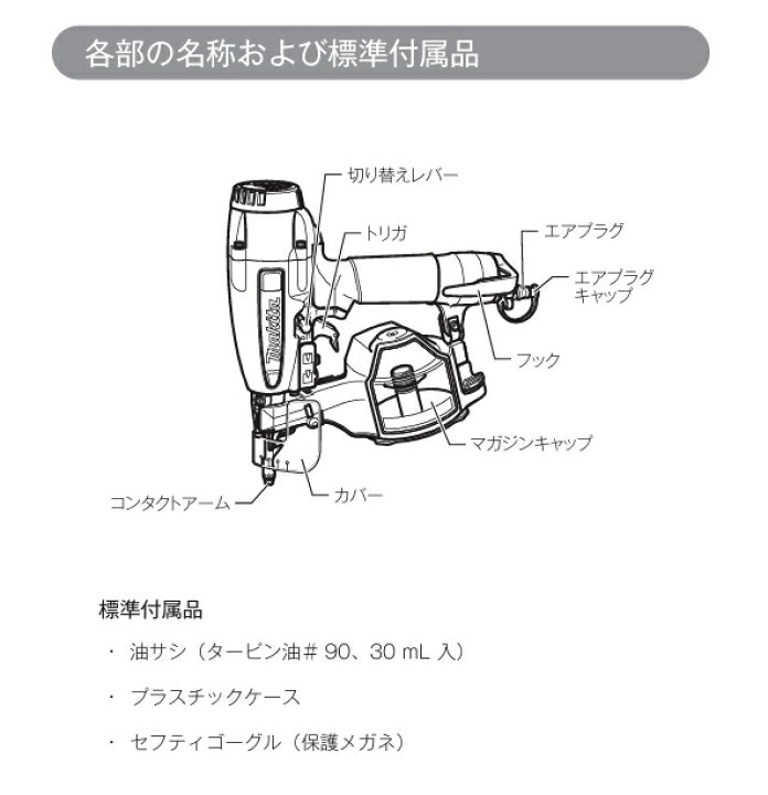 楽天市場】マキタ電動工具 （常圧）50mmエアー釘打機 AN504（深さ調整 