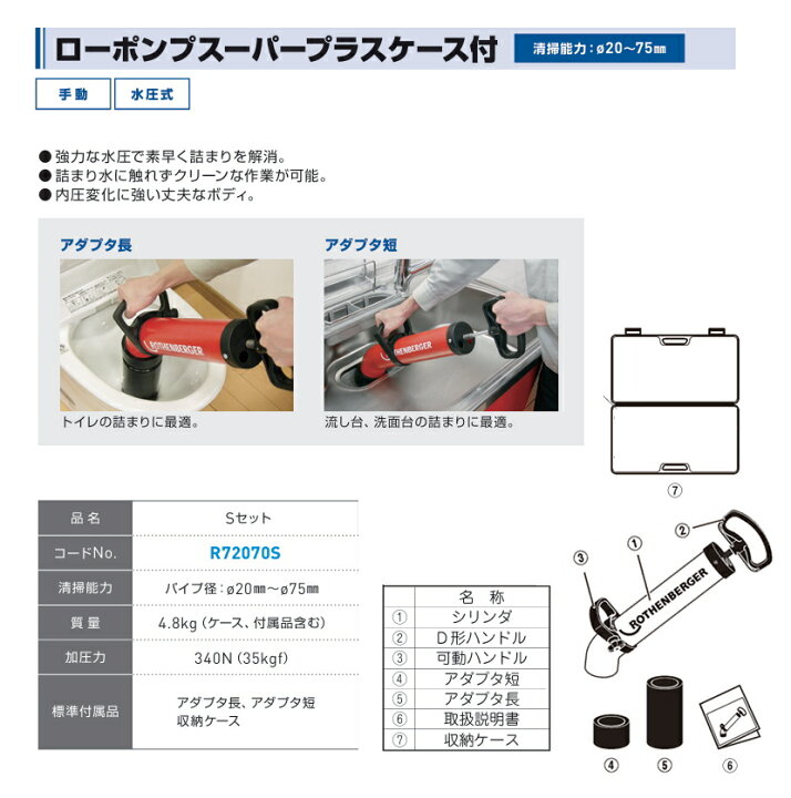 楽天市場】【新型ケース仕様】アサダ/Asada ローポンプスーパープラス