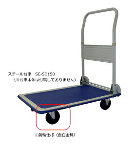 SC@X`[(SC-SD150)p@ԗ֕̂݁i{gtj 1@yO֎dl/݋z