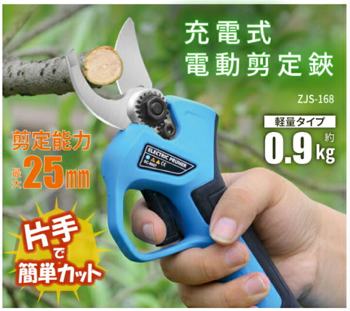 楽天市場】ZEXON/ゼクソン 16.8V/2.0Ah 充電式 電動剪定鋏 ZJS-168 