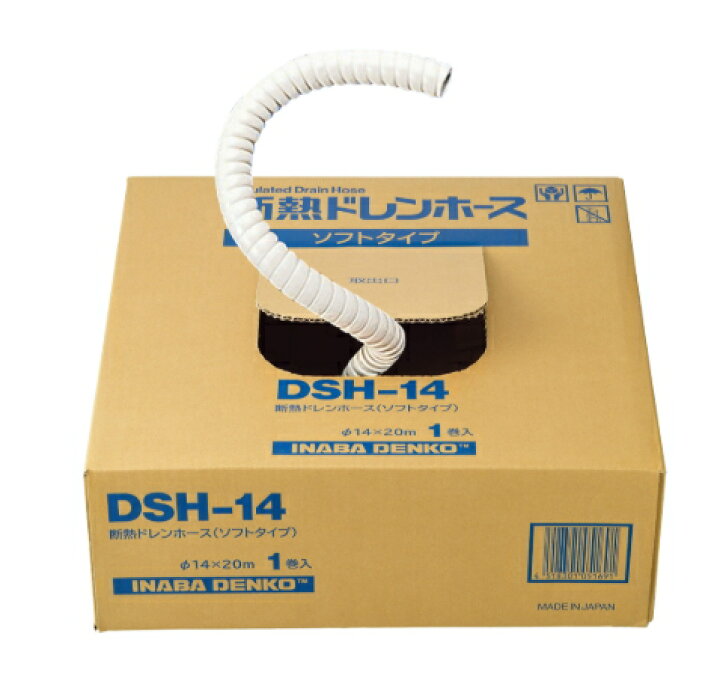 楽天市場】因幡電工 断熱ドレンホース DSH-14（内径φ14.5×20m 