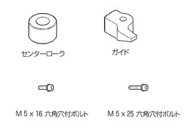 HiKOKI/ハイコーキ(日立電動工具)　センターローラーセット（曲げ径の調整） [D50]　No.319713