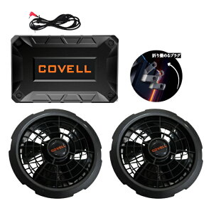 COVELL�@36V�@�o�b�e���[&�t�@���t���Z�b�g�@�u���b�N�@�R���Z���g�����^�C�v�@AC36v02-FSZ�@[�Z�b�g���e:36V �o�b�e���[(CB-2636AC)+36V�p�t�@�����j�b�g]