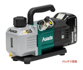 アサダ 充電式真空ポンプ　2CFM-BL18　VP218 (本体のみ)　※バッテリー・充電器・ケース別売