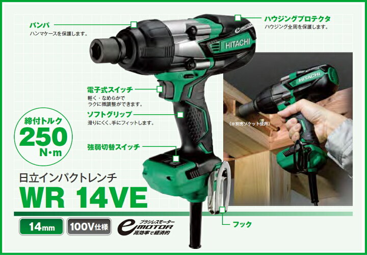 楽天市場】HiKOKI/ハイコーキ(日立電動工具) インパクトレンチ【角  