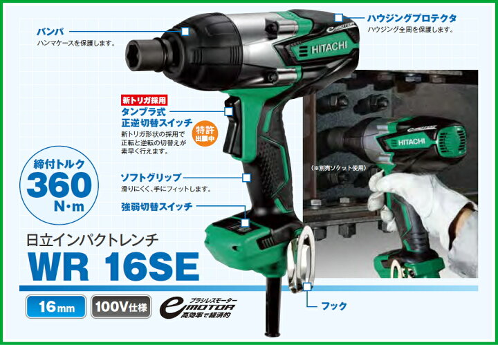 楽天市場】HiKOKI/ハイコーキ(日立電動工具) インパクトレンチ【角  