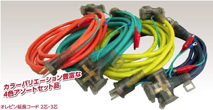 楽天市場 オレピン アース付延長コード 2芯 3芯兼用 3ツ口 Vct2 0mm2 m Op A定番 ケンチクボーイ 楽天市場 オレピン アース付延長コード 2芯 3芯兼用 3ツ口 Vct2 0mm2 m Op A定番 ケンチクボーイ