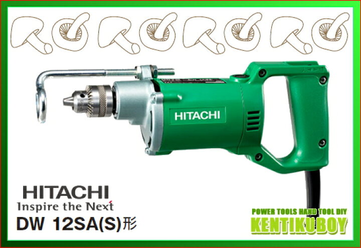 楽天市場】HiKOKI/ハイコーキ(日立電動工具) 椎茸ドリル DW12SA（S 