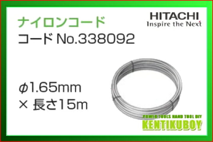 楽天市場】HiKOKI/ハイコーキ(日立電動工具) 草刈機用 ナイロンコード 
