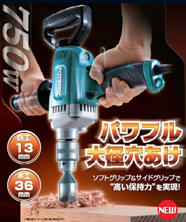 楽天市場】マキタ電動工具 低速用ドリル（鉄工13mm/木工36mm） DS4011 