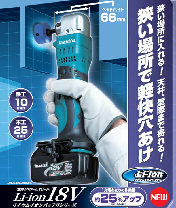 楽天市場】マキタ電動工具 18V充電式アングルドリル【鉄工10mm 