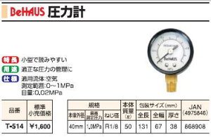 V@@BeHAUS@Cp@͌v@T-514@GAvbV[Q[W