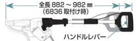 マキタ電動工具　延長ハンドルセット品　194500-1