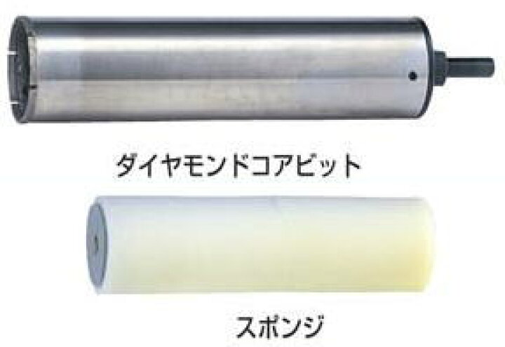 楽天市場】マキタ電動工具 ハイチップ湿式ダイヤモンドコアビット 