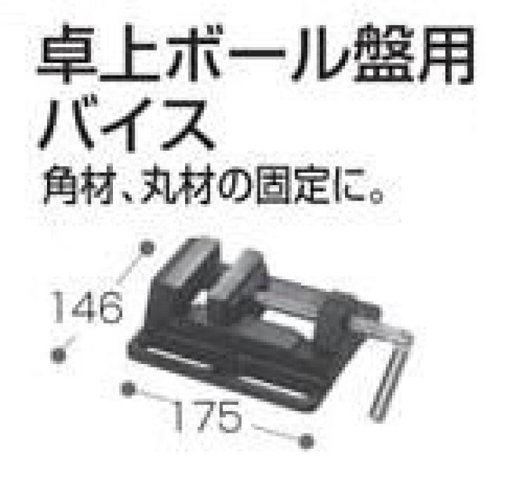 楽天市場】マキタ電動工具 卓上ボール盤用バイス KK00000100 