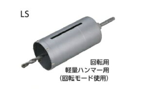 TR[eNm@I[RAhL150@LS-SDS^Cv@LS-65-SDS@SDS-plus