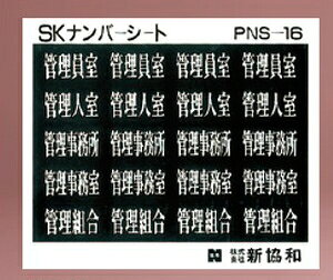 �_�h�z�[���N���G�C�g�i���V���a�j�@�i���o�[�V�[�g�@PNS-16�i�Ǘ��������j