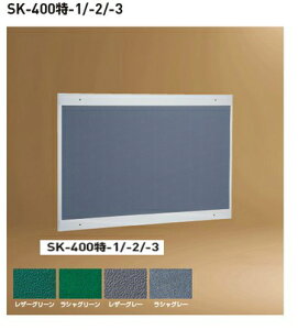 _hz[NGCgiVaj@XeXf@SK-400-2@H900×W1200@U[\y[J[îߑւ͂pł܂z