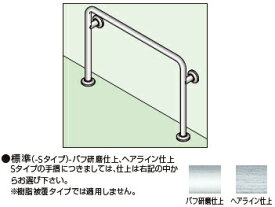 神栄ホームクリエイト（旧新協和）　SK-286SR　【34Φ】　ヘアラインバフ研磨　【仕上げ/取付タイプ選択】　●バリアフリー手摺（玄関用）　ステンレス【※受注生産】