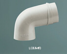 神栄ホームクリエイト（旧新協和）　プラスチック　換気パイプ　SK-50　L　〈エルボ〉