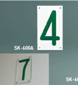 神栄ホームクリエイト（旧新協和）　階数表示板　SK-600A　〈1桁数字〉【※数字をご指定下さい】
