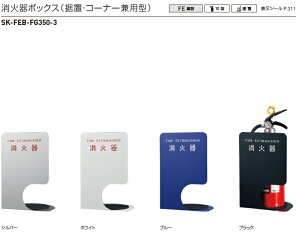 _hz[NGCgiVaj@Ί{bNXiuER[i[p^j@SK-FEB-FG350-3@H330×W220×D180yJ[Iz