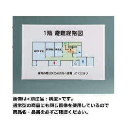 楽天市場 避難経路 表示の通販