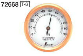 シンワ測定　湿度計　T-3　丸型　6.5cm　72668