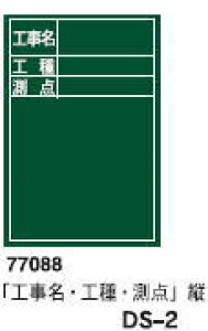 V@ؐ@DS-2@300×450mm@77088