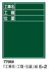 V@ؐ@E-2@450×600mm@77068